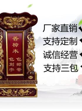 祠堂手工牌位家庭祖宗全灵位香火神位寺庙供奉红木莲位描金工艺