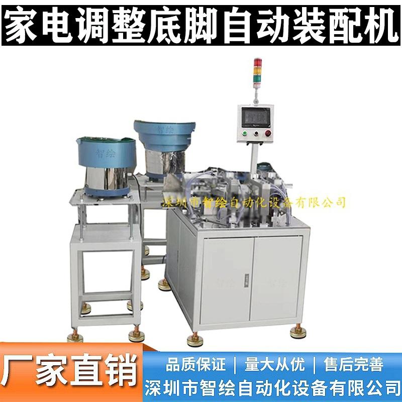 洗衣机底脚组装机安装塑胶可调节地脚螺栓拧紧法兰螺帽自锁螺丝机