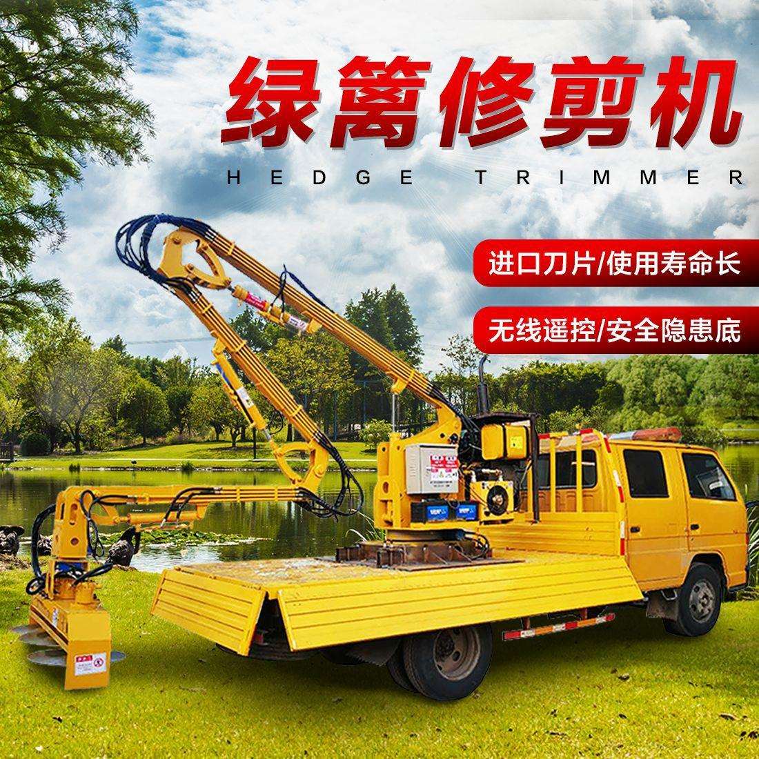 车载绿篱修剪机高速公路修剪树枝边坡杂草机修剪草丛灌木机