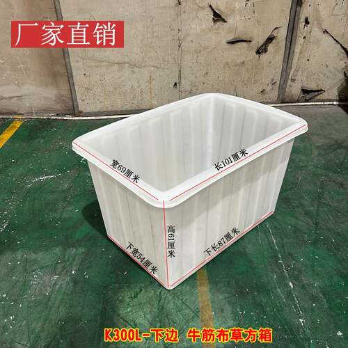 PE牛津箱K00L塑料水箱服装纺织厂周转箱熟料养殖箱耐摔落布方桶