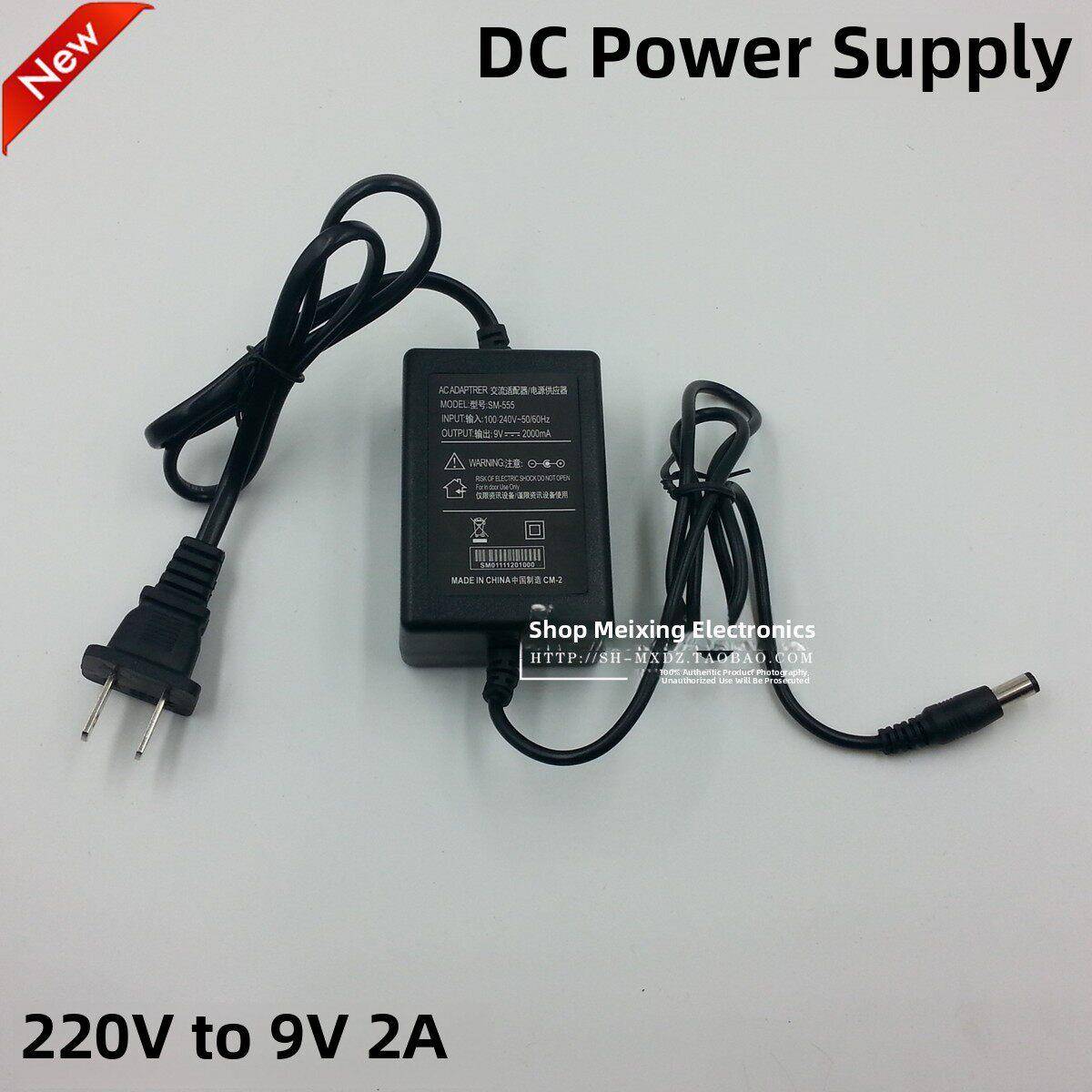 稳压直流电源 220V转9V 2000mA/2A 直流DC9V 双线 电源适配器