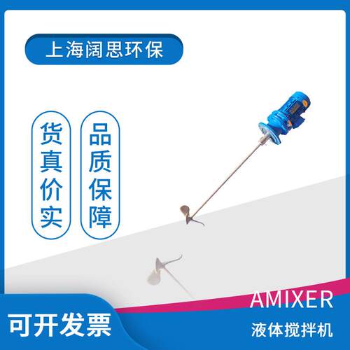 BLD系列液体搅拌机工业加药桶搅拌器立式摆线搅拌机