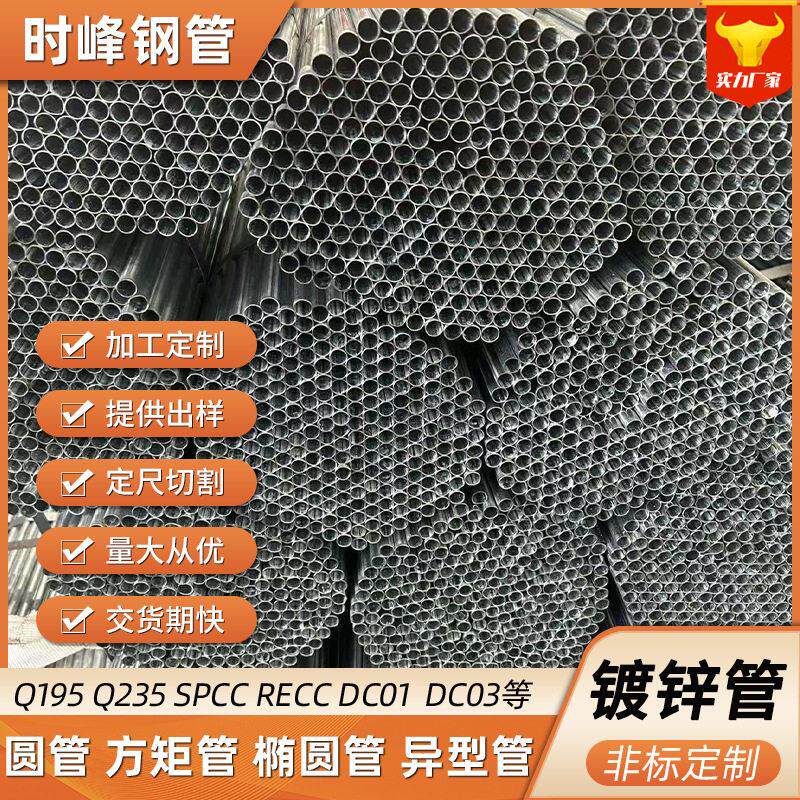 无锡现货小口径镀锌管Q195Q235工厂生产薄壁镀锌管加工