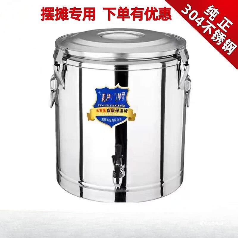 莲梅保温桶商用大容量饭桶不锈钢汤粥桶豆浆摆摊冰桶保温箱冰粉桶