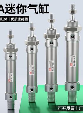 小型气动不锈钢迷你气缸MA16/20/25/32/40-100x200x25x50x75-S-CA