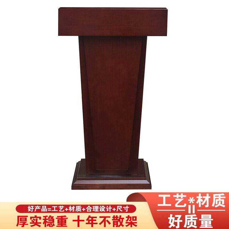 实木会议活动演讲台老师发言台宣誓台司仪台讲坛培训讲台桌迎宾台