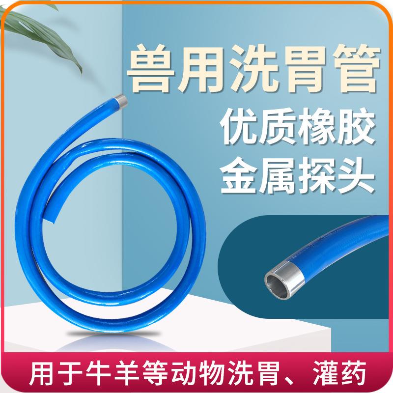 牛用洗胃管开口器牛犊瘤胃胀气管灌药管牛胃冲洗管养殖牛场用器械