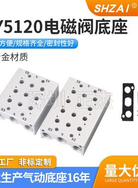 电磁阀底座 SY5120汇流板SS5Y5-20-2F 3F 4F 5F 6F 7F 阀板 阀座