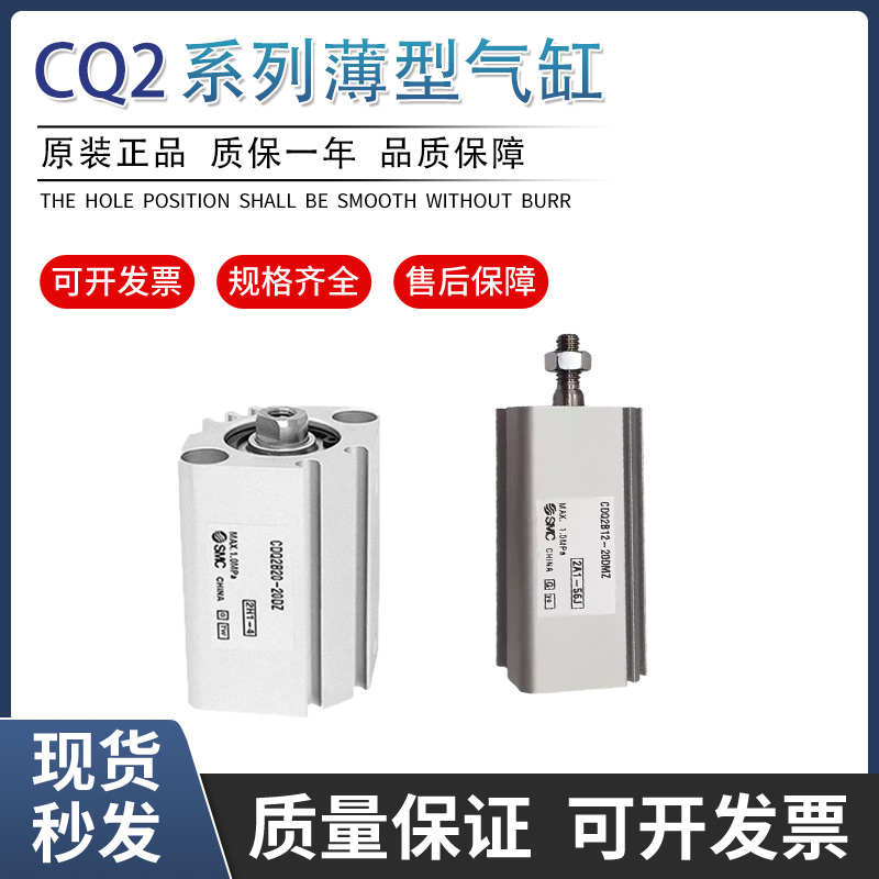 SMC气缸CQ2A12/CQ2B16-5D/10D/15D/20D/25D/30D/35D/40D/45D/50DM