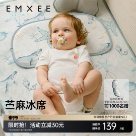 嫚熙婴儿苎麻凉席新生，宝宝婴儿床凉垫，幼儿园儿童夏季透气午睡席子