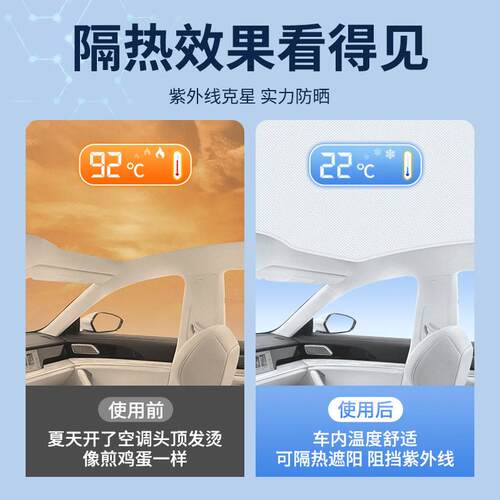 适用哪吒S/U麂皮绒静电吸附天窗遮阳帘前挡板汽车改装配件防晒帘