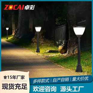 太阳能庭院草坪灯家用花园别墅院子超亮户外防水高杆景观照明路灯
