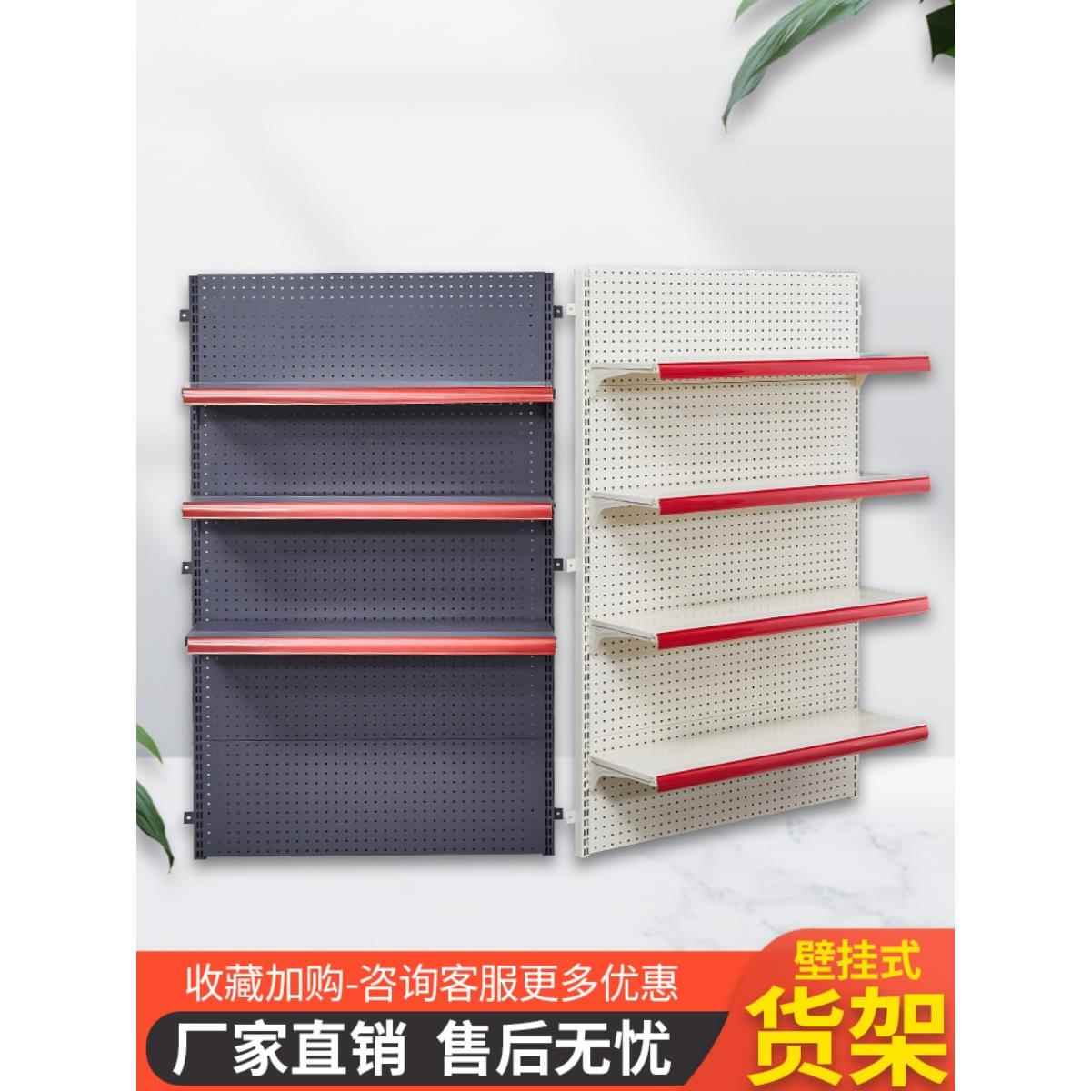 壁挂式超市储物架孔板台面台小型展示架壁挂式储物架