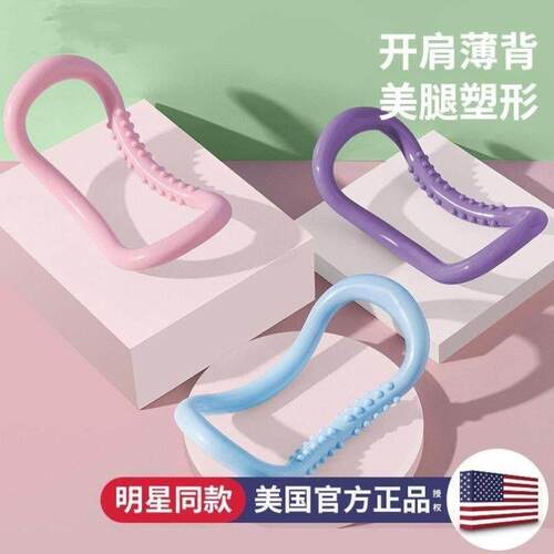 同款瑜伽环腿型小腿外翻夹按摩开肩美背拉筋直腿