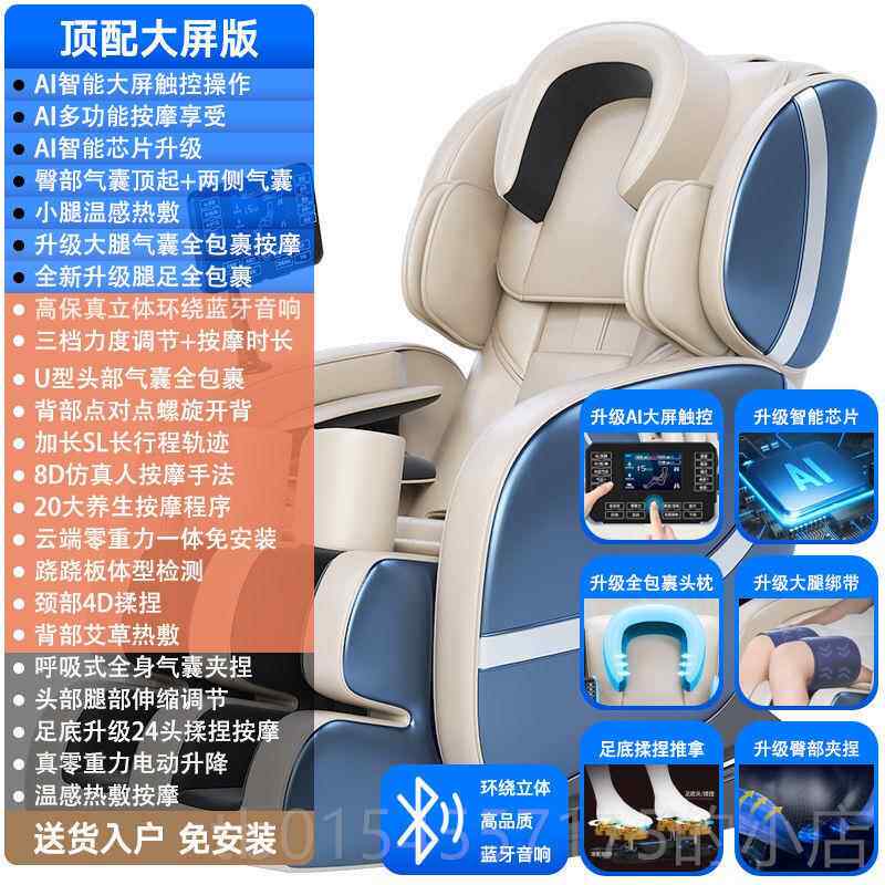 正品3D机按摩椅家用全身豪华全动多功能按自摩器老人太空舱按芯摩