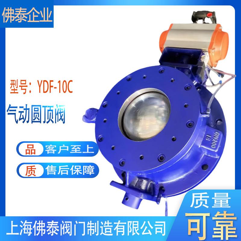 气动圆顶阀圆盘阀气力输送仓泵充气式进料阀耐磨卸灰阀卸料气锁阀