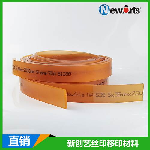 丝印 优力刮胶7*40mm优力平刮胶-TUICO-丝印刮胶丝网胶条