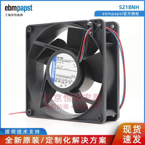德国ebmpapst 5218NH 48V 200mA 9.6W 3650转 252m3/h 127*38mm