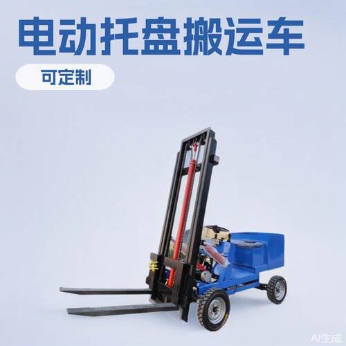电动叉车小型液压叉车简易电动四轮座驾式升降搬运叉车