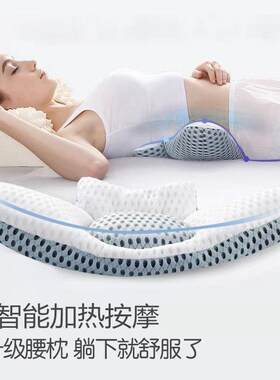 腰枕床上睡眠腰垫腰椎间盘专用电动按摩加热牵引护腰靠垫靠枕