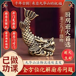 【已做功课祝福】鸱吻龙之九子螭吻避火龙厨房家居摆饰在西北黄铜