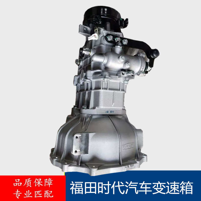 适配福田时代驭菱VQ2原厂变速箱总成小卡之星2祥菱V1M1M2汽车配件