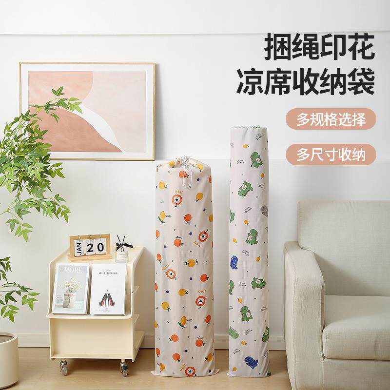 凉席收纳袋防尘罩子家用装直筒竹席套牛津布折叠软草席防潮束口袋