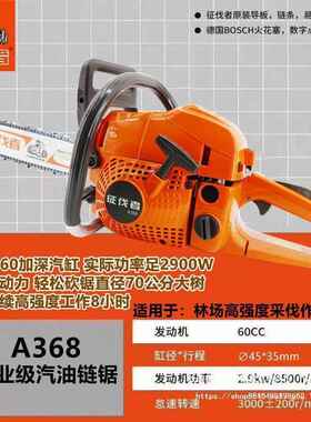 原装征伐者油锯进口配置32/5A50/A358/A3A325/A356A8大功率伐木3