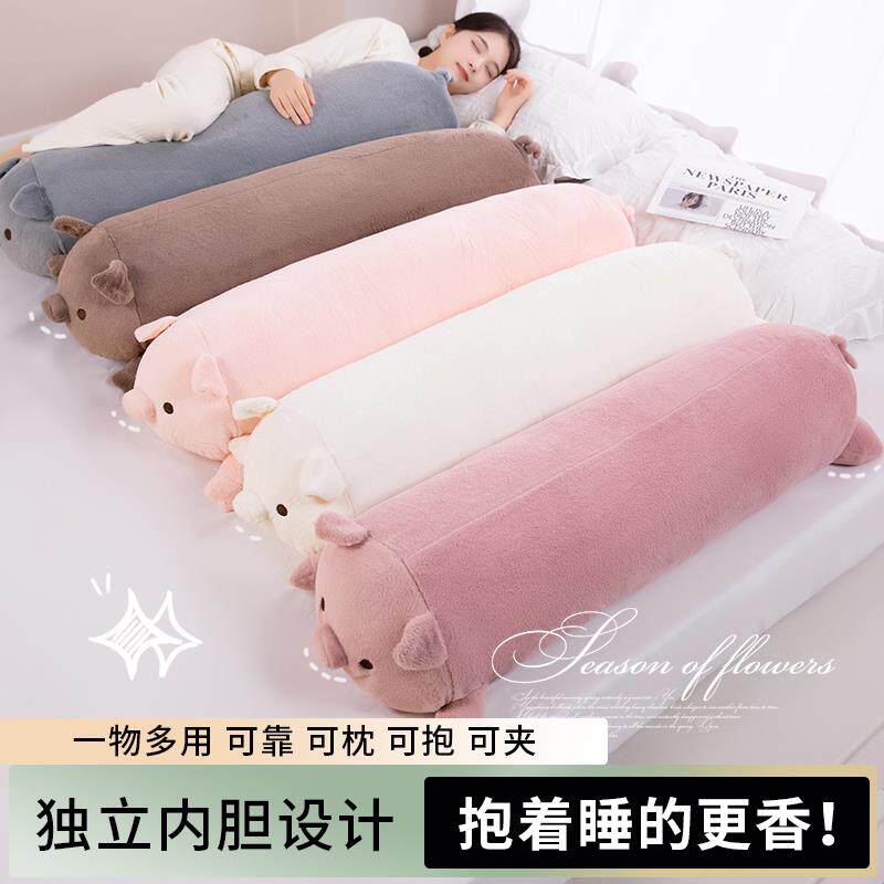长条抱枕夹腿睡觉侧睡枕头孕妇女床上靠垫男生款专用可拆洗公仔猪