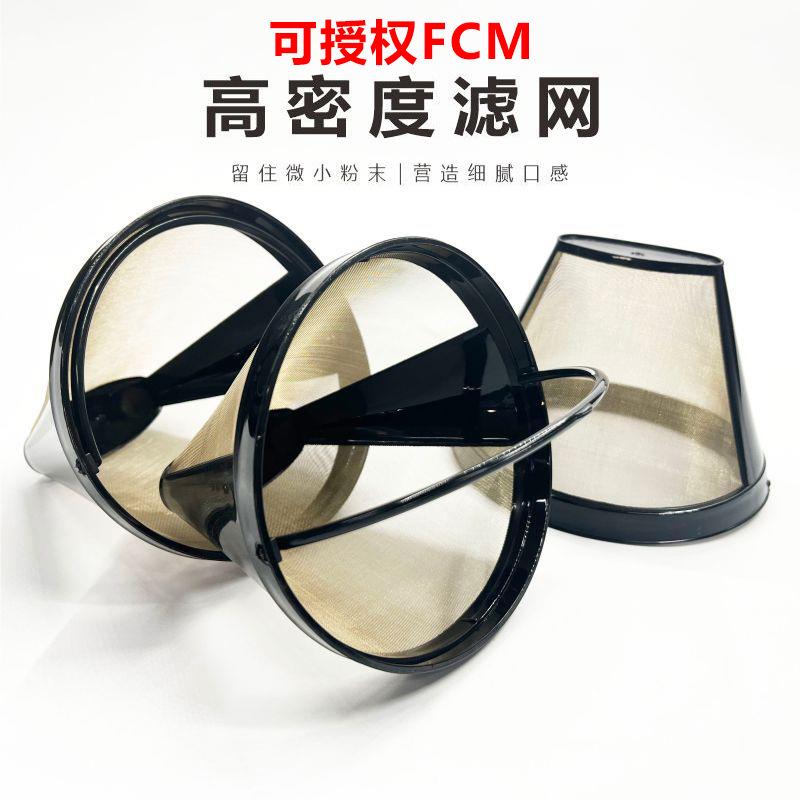 咖啡机过滤器水粉分离煮茶器金色咖啡滤网304不锈钢出口漏斗滤篮