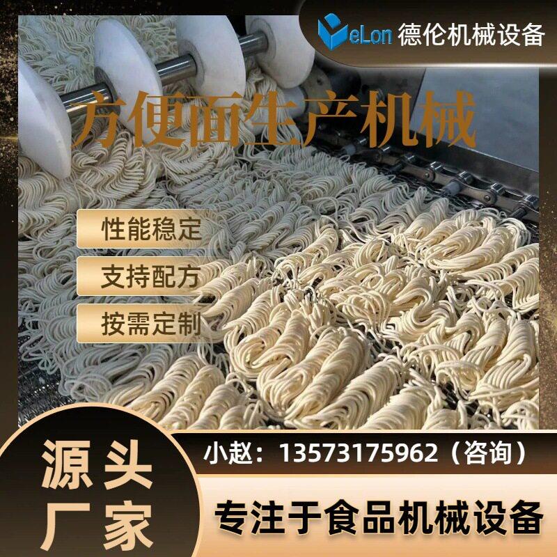 支持全机自动方便面生产线设电一化方便体面备zh流水线
