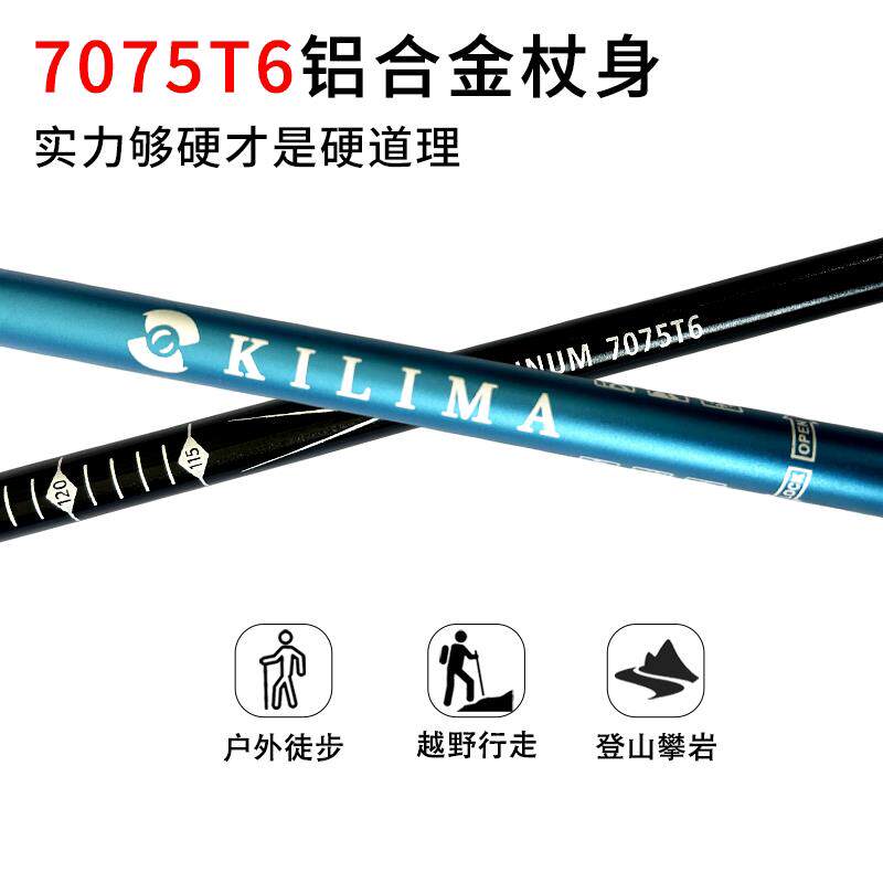 KILIML01A乞力马山杖重铝合金伸扣缩金属卡男女户外徒步爬山防登