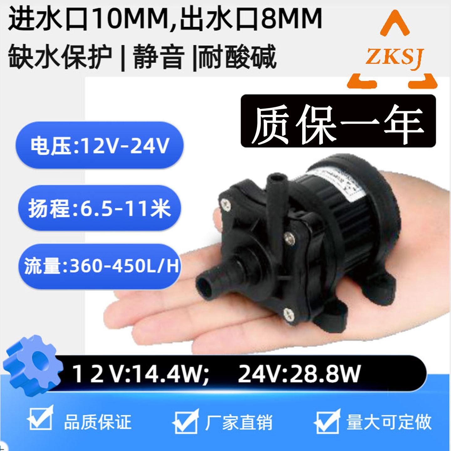 中科小型离心水泵12V24V工业加压循环潜水泵可调速耐酸碱微型水泵