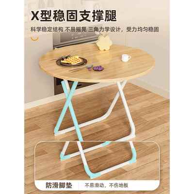 可折叠桌子餐桌家用小户型简PFP易圆桌阳吃饭桌组便携摆台摊方桌