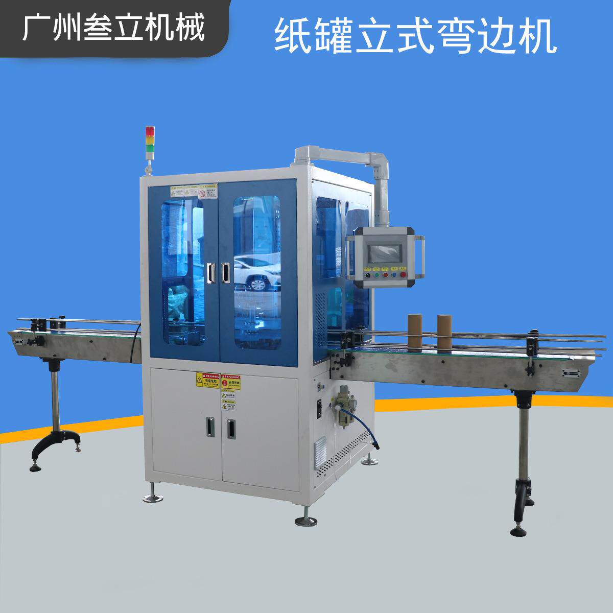 全自动圆形纸盒弯边机单工位礼品纸盒卷边机茶叶罐卷边设备直供