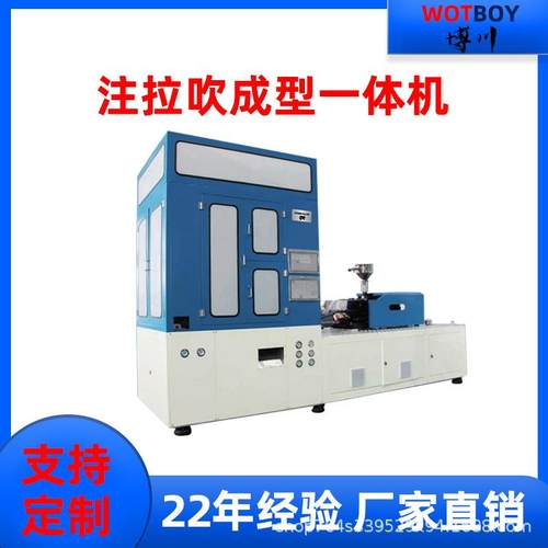 注拉吹一体机吹瓶机专业生产厂家吹塑模具周边自动化整套配齐