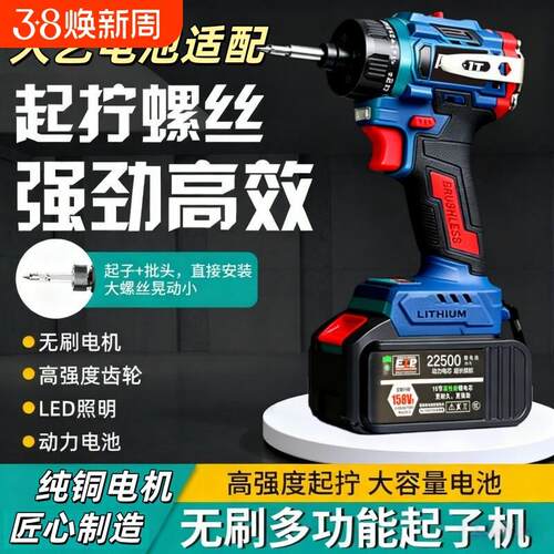 无刷冲击电手电钻锂电起子多功能锂电冲击起子机