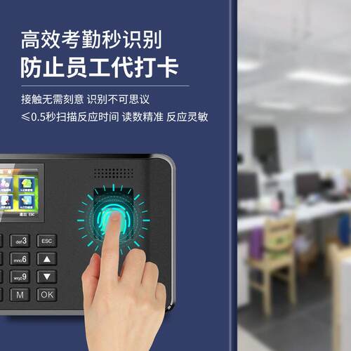 海宝城考勤机多国语言指纹上班打卡机签到自助报表外贸指纹考勤机