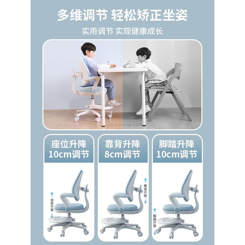 巴布诺童93学习节椅小家学生矫正坐儿姿可调升降座椅用写字作业椅
