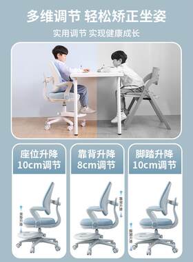 巴布诺儿童学习椅小学生矫正坐姿可调节升降座椅家用写字作业椅子