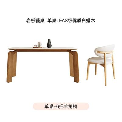 高档全托岩板餐桌奶现代简约高端长方形白户型家用色油风实木小饭