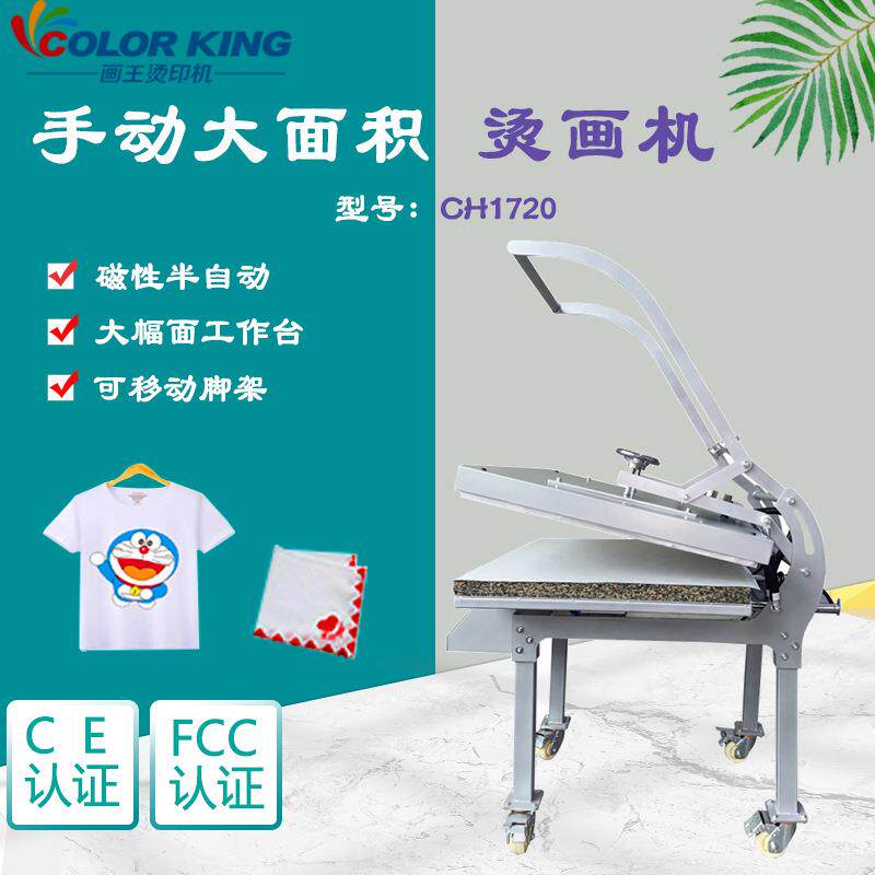 厂家现货热转印大面积80*100cm白墨烫画抱枕服装印花可抽拉烫画机