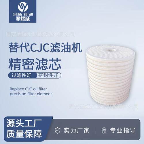 滤油机精密滤芯B27/27脱色滤清器PA560001吸水除杂过滤器