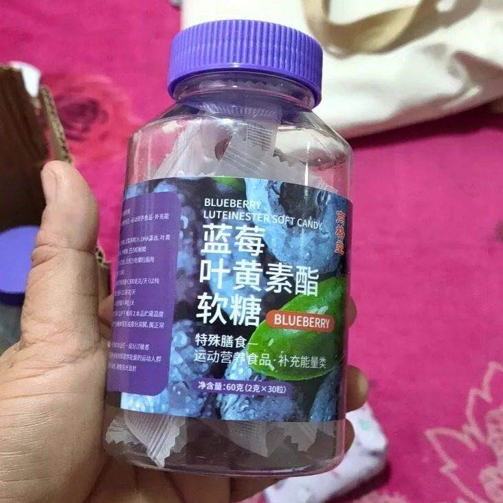 蓝莓叶黄素酯果汁软糖30粒儿童学生青少年学习眼成人健康糖果