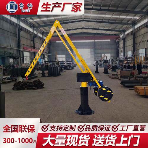 厂家定制机加工助力上下料搬运小型吊机电动液压起重悬臂吊平衡吊