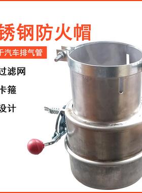 加厚3灭04不锈管钢防火帽大NFF排车气火花熄器化工油库安全阻火器