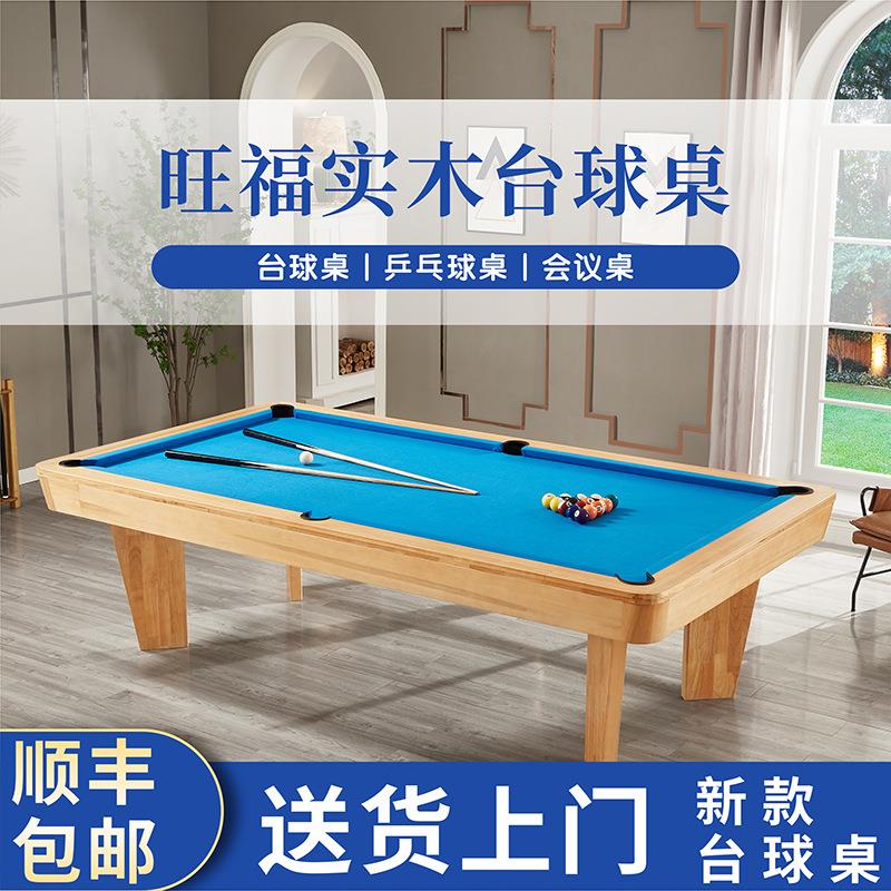高档实木台球桌标准型家用室内九球桌商用黑八多功能三合一桌球台