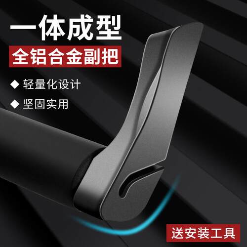 登山车自行车铝合金副把手牛角羊角小付把橡胶套手把把套配件装备