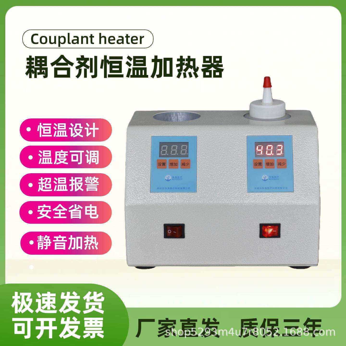 智能超声耦合剂恒温加热器凝胶静音加温仪耦合剂12V厂家直发