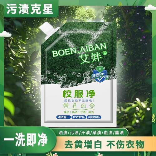 School Uniform Clean Student Clothing Detergent White Clothe